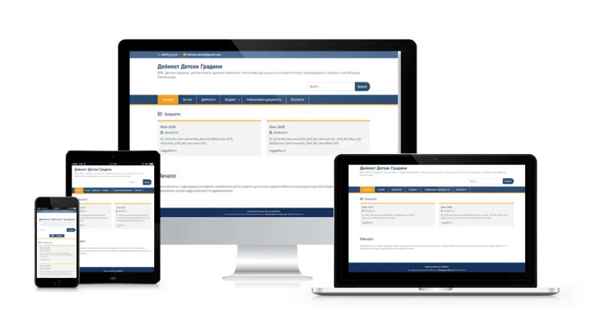 Уеб сайт на ВРБ „Детски градини, детска ясла и здравни кабинети“