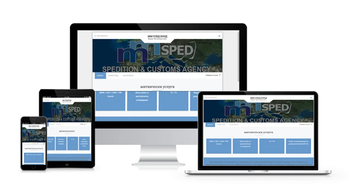 Фирмен уебсайт на MM SPED