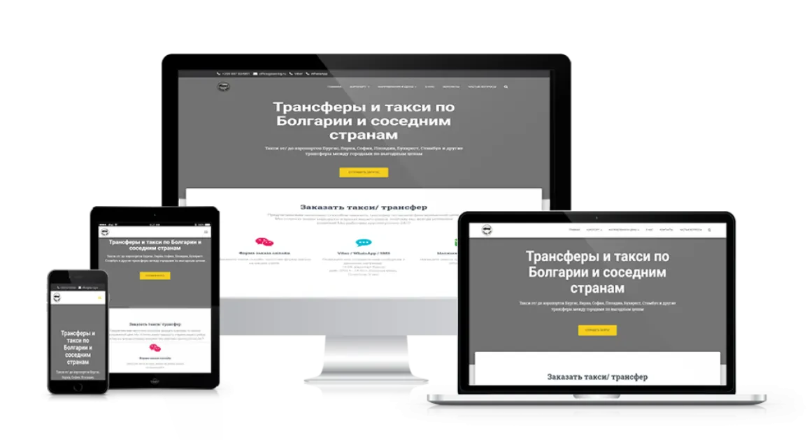 Уебсайт Taxi BG RU