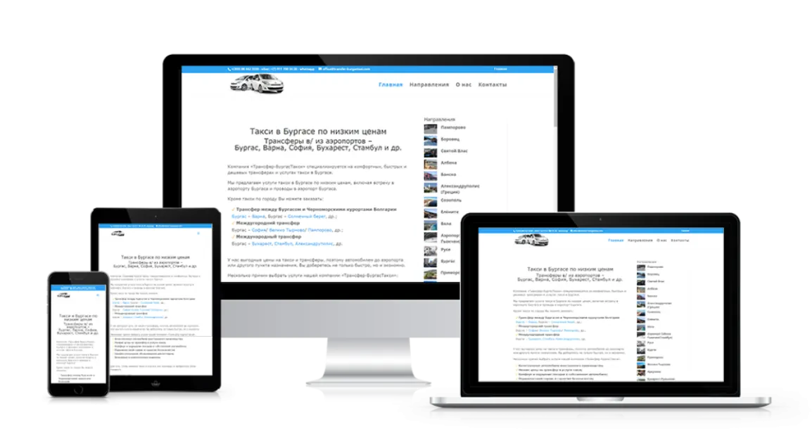 Поддръжка на уебсайт – Transfer Burgas Taxi