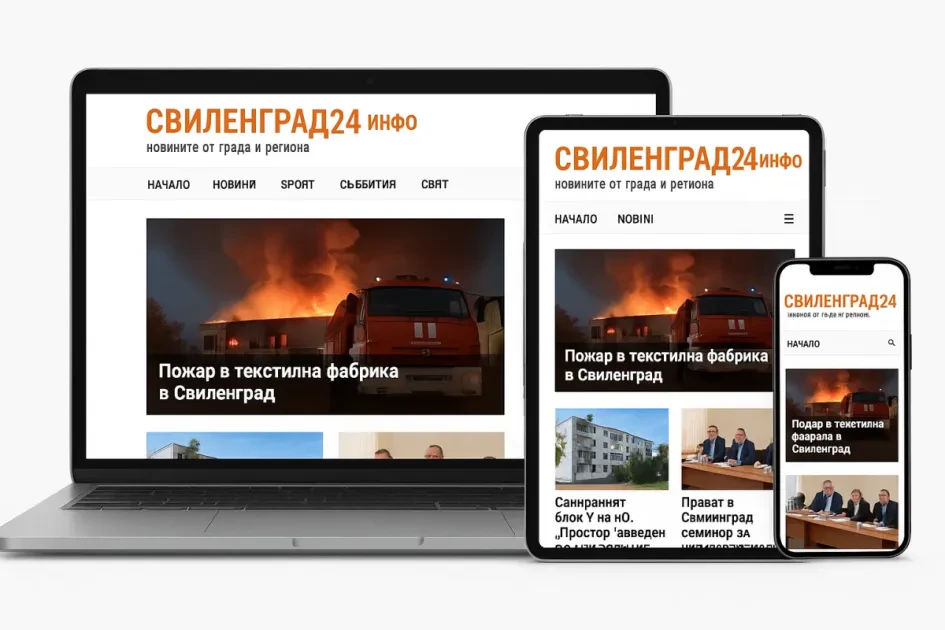 Оптимизация и добавяне на новинарски сайт към Google Новини