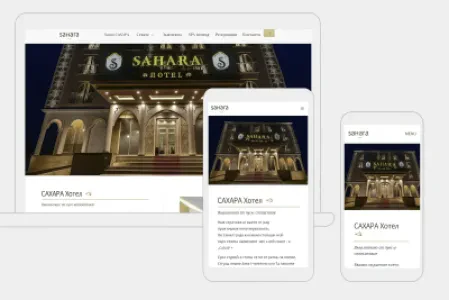 Hotel Sahara – Svilengrad