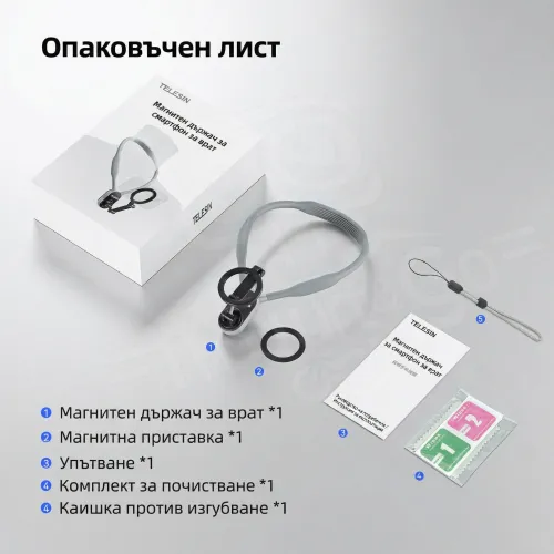 Опаковка на магнитна стойка за врат с съдържание и инструкции.