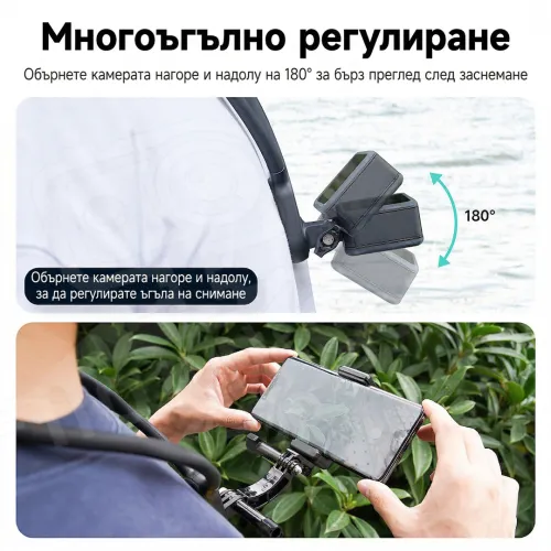 Регулируема камера на стойка, демонстрираща наклон на 180 градуса.