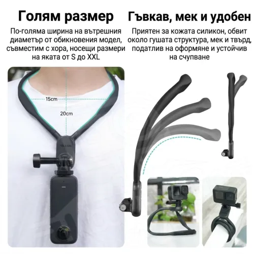 Стойка с размери, показваща удобство и гъвкавост на материала.