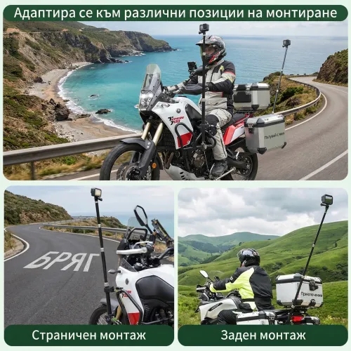 Различни позиции на монтаж за камера на мотоциклет.